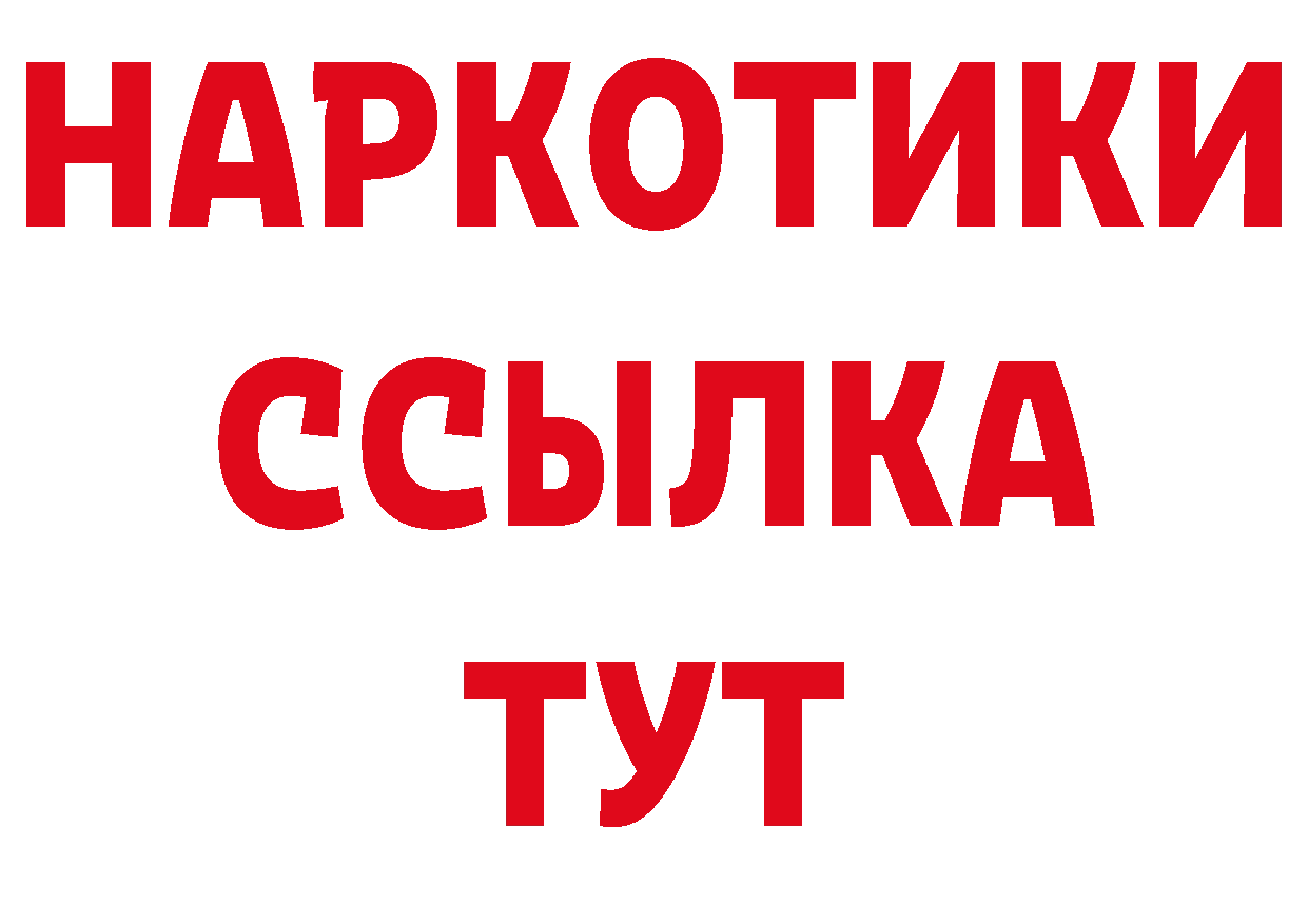 ГАШИШ Изолятор зеркало дарк нет ОМГ ОМГ Чебоксары